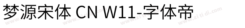 梦源宋体 CN W11字体转换